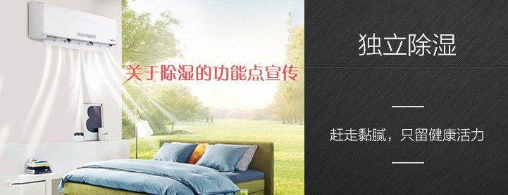 真相調查:空調除濕功能真的有效否?